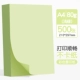 A4 светло -зеленый 500