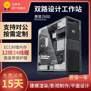 HP, дизайнерский ноутбук, Z600, 3D, Z800