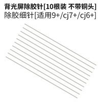 10 удаленных игл