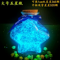 Светящаяся большая пятизвездочная бутылка (дается 560 складных трубок)