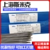 Nhà máy Thượng Hải Smik Cast Z308 Z408 Z508 Niken Gang Pure Iron Bar Racked Iron Hộp 3.2mm dây hàn Que hàn