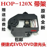 DVD Laudou New Hop-120x Lauder Move Easy EVD/DVD-приводная машина генерал Lauder