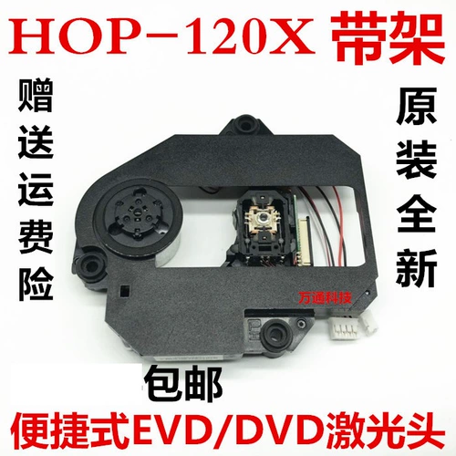 DVD Laudou New Hop-120x Lauder Move Easy EVD/DVD-приводная машина генерал Lauder