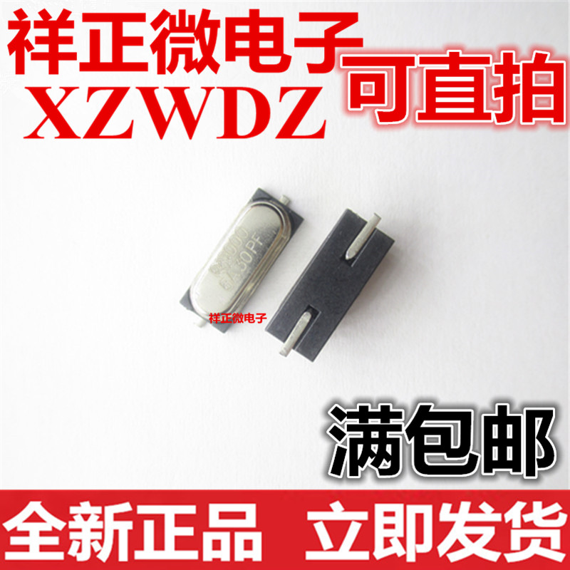 0 06 25mhz Passive Crystal Vibration Taping With 2 Feet 25 000mhz For 49smd 25m Crystal From Best Taobao Agent Taobao International International Ecommerce Newbecca Com