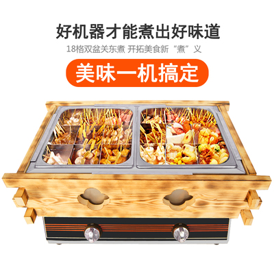 关东香设备商用燃气化气煤机壹迪器麻辣烫串串蛋小吃煮锅鱼气机液
