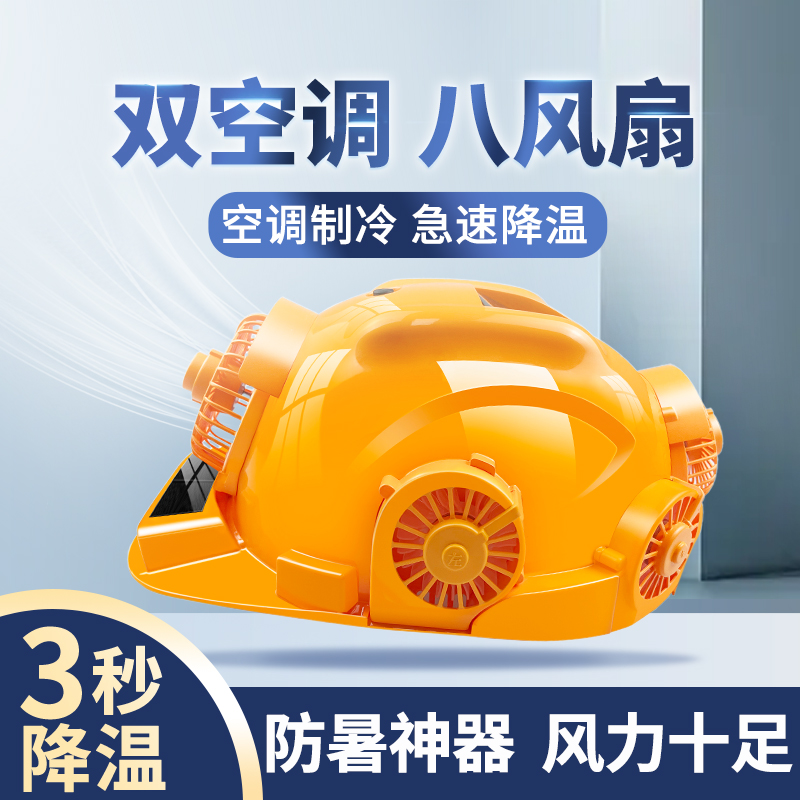 nón vải bảo hộ Mũ bảo hộ công nghệ cao có quạt làm mát năng lượng mặt trời nón bảo hộ tích hợp loa bluetooth sạc điện thoại nón bảo hộ 3m chính hãng