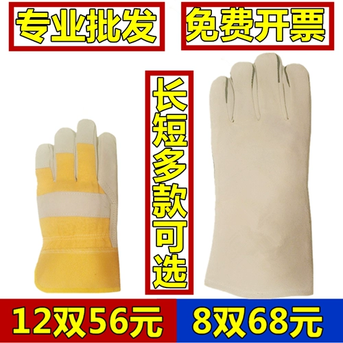 Кожаные износостойкие длинные короткие перчатки, защита от ожогов, длина макси