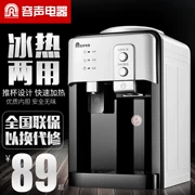 Rong Thắng máy nước đá lạnh máy tính để bàn nóng lạnh nhỏ mini tiết kiệm năng lượng hộ gia đình ký túc xá máy nước đá ấm