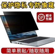 14 Màn hình laptop 15,6 inch chống màn hình máy tính để bàn 27 inch Màn hình chống peep màn hình chống phản chiếu - Phụ kiện máy tính xách tay