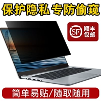 14 Màn hình laptop 15,6 inch chống màn hình máy tính để bàn 27 inch Màn hình chống peep màn hình chống phản chiếu - Phụ kiện máy tính xách tay decal máy tính casio 580vnx