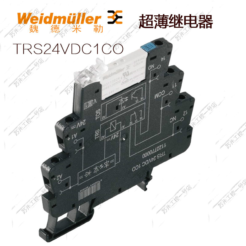   WEI DEMILLE ULTRA -THIN RELAY TRS 24VDC 1CO 1 122770000