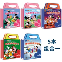 Mickey Bubble Book 5 Ben Ben Group One