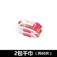 30 кусочков сухих полотенец * 2 упаковки