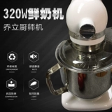 Qiao Li Chef Kitchen Machine 7 -Liter Silent Commercial Commercial Private Commit Запеченная дивалентная крем для животных Свежий молочный бочка