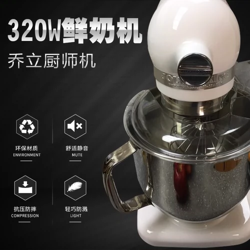 Qiao Li Chef Kitchen Machine 7 -Liter Silent Commercial Commercial Private Commit Запеченная дивалентная крем для животных Свежий молочный бочка