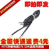 NTC Thermistor 1% 10K Датчик температуры B