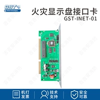 Gulf GST-Inet-Fire Interface Card 485 Коммуникационная плата F7.820.916.