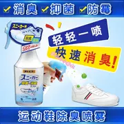 Nhật Bản nhập khẩu giày khử mùi giày thể thao Kobayashi để khử mùi thơm xịt khử mùi - Trang chủ