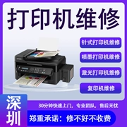 máy in khổ a3 Sửa chữa máy in Thâm Quyến, sửa máy photocopy, cài đặt và chia sẻ driver HP Canon Epson tận nhà trong cùng thành phố máy in mini a4 máy in samsung