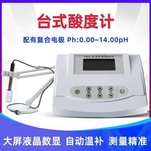 PHS-3C Digital Desktra Perioometer ph. 0,01 PHS-25C Сертификация QS Бесплатная доставка