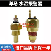 Máy xúc Yanmar động cơ 4TNV94/98 nước cảm biến nhiệt độ cảm biến nhiệt độ cắm báo động móc phụ kiện máy