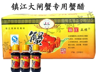 Цзянсу Чженцзян Чжэншун Краб -уксус 100 мл крабового волосатого краба Специальная уксусная бутылка, уксус, уксус, 40 бутылок
