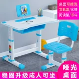 Детский стол может быть поднят и создан в детских садах учеников начальной школы для учащихся младших школ для изучения столов и наборов домашних хозяйств.
