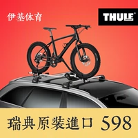 Iki Sports thule Thụy Điển Thule mới 598 mái xe đạp khung gốc xe đạp khung giá xe đạp - Roof Rack thanh giá nóc ngang