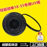 Микросвязанное ультрафиолетовое зеркало 52 мм E0S M M2 M3 18-55 Микро-однокамерная линза Защитный мохимический фильтр