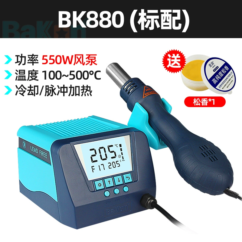 Đèn trắng BK880 súng hơi nóng trạm hàn màn hình kỹ thuật số có thể điều chỉnh nhiệt độ cấp công nghiệp công suất cao 550W trạm sửa chữa và tháo gỡ điện thoại di động máy khò cầm tay 