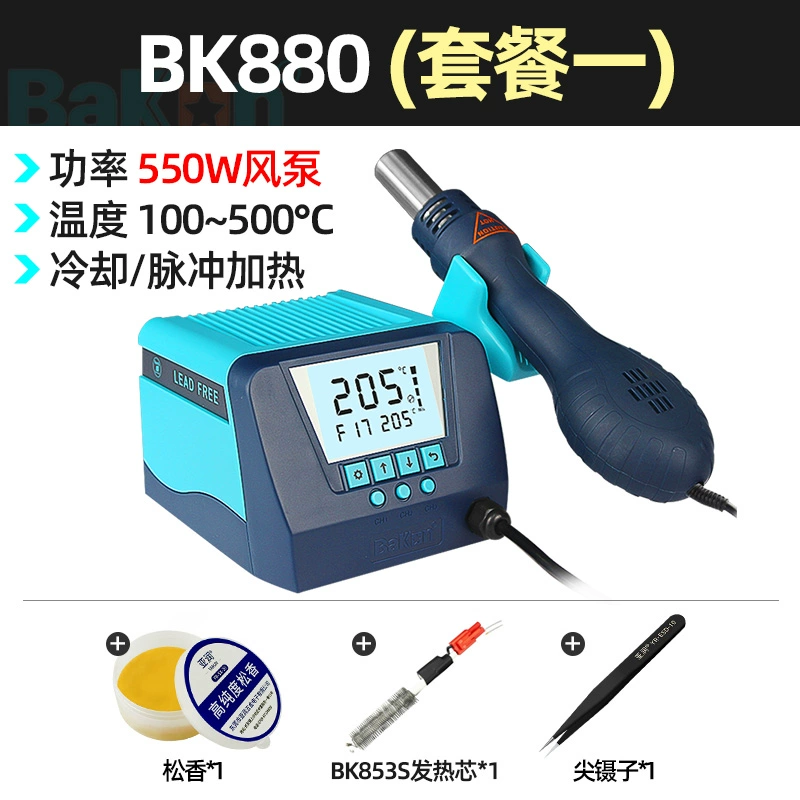 Đèn trắng BK880 súng hơi nóng trạm hàn màn hình kỹ thuật số có thể điều chỉnh nhiệt độ cấp công nghiệp công suất cao 550W trạm sửa chữa và tháo gỡ điện thoại di động máy khò cầm tay 