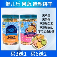 健儿乐 Детские фрукты и овощные маленькие булочки детские животные печенье без яичного молока без белого сахара