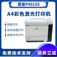 HP, двусторонний принтер для коммерческого использования, HP4015