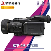 Máy quay phim kỹ thuật số Panasonic AG-DVC33 Máy quay phim 3 chiều DV - Máy quay video kỹ thuật số