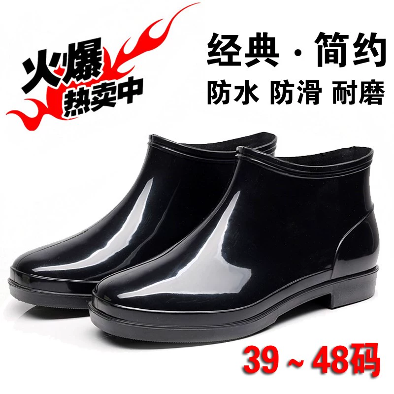 Phiên bản Hàn Quốc của mùa xuân và mùa thu ống ngắn đi mưa mưa cỡ lớn giày nam chống trượt mới để giúp giày cao su 45 46 47 48 yard