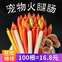 Chó ăn vặt 100 gói Mèo Bomei Teddy Chó con Thịt tươi Ham Intestines Canxi Huấn luyện Chó Không muối Phần thưởng Không - Đồ ăn vặt cho chó pate cho chó con