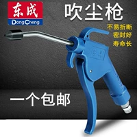 đầu nén khí mini Súng thổi bụi Dongcheng Súng thổi bụi cao áp AR-10 súng làm sạch súng thổi súng thổi dụng cụ thổi muội than máy nén khí trục vít công nghiệp