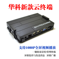Компьютерный терминал 云终端华科终端机电脑共享器x1n主机一拖多云电脑瘦客户机 Sharevdi