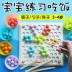 Montessori Giáo dục sớm trọng tâm của công tác đào tạo tốt đũa động cơ lô hạt lấp đầy đồ chơi giáo dục trẻ em vẽ của trẻ em Đồ chơi bằng gỗ