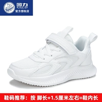 540 белая (сеть) школьная обувь