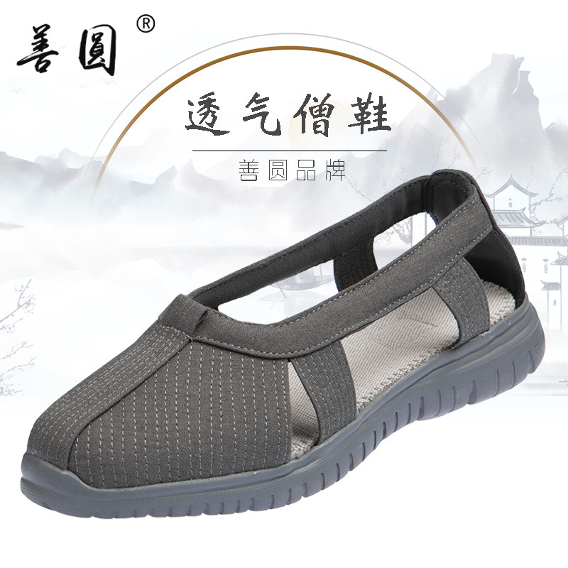 Shanyuan Buddhist Monk Shoes shanyuan-buddhist-monk-shoes