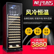 NEPURS Nipusen NEP168S rượu làm mát nhiệt máy làm lạnh rượu vang máy nén lạnh tủ lạnh nhà băng