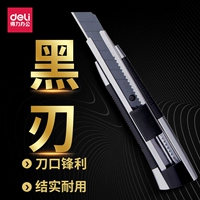 Deli Black Blade Mei Gong Нож с большими обоями, режущая бумажная индустрия Профессиональная режущая нож.