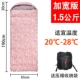 Розовый 1,5 кг [BID -Widening] подходит 20 ~ 28 ℃