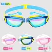 Kính bơi cho trẻ em mát mẻ Hộp lớn HD chống nước chống sương mù cho bé trai và bé gái kính bơi có mũ bơi phù hợp với thiết bị kính bơi - Goggles