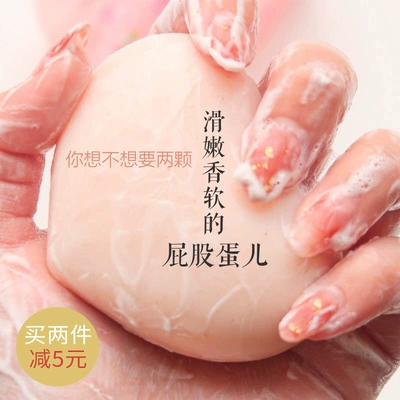 日本pelican沛丽康臀部去黑色素去角质保湿pp美臀香皂水蜜桃香80g-淘宝网