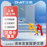 súng hút bụi dùng khí nén Súng thổi bụi Chint súng thổi nhựa khí nén súng thổi súng hơi áp suất cao súng thổi bồ hóng súng bơm không khí dài và ngắn súng bụi Vòi xịt hơi Nhật súng xịt hơi khí nén taiwan dg-10