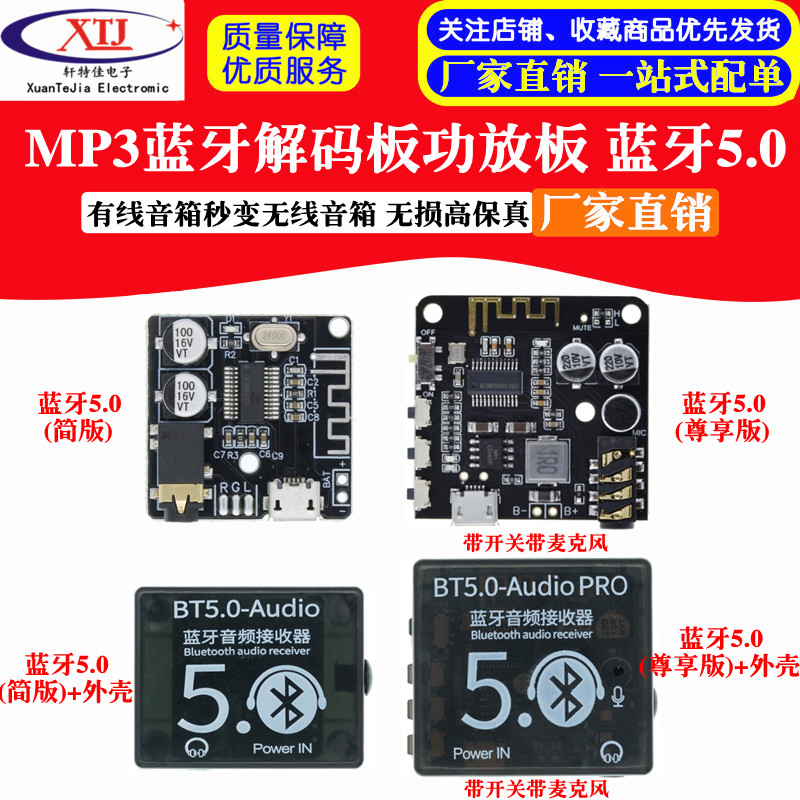 DIY Bluetooth 5.0 mô-đun thu âm thanh MP3 bảng giải mã Bluetooth loa ô tô bảng khuếch đại âm thanh 4.1