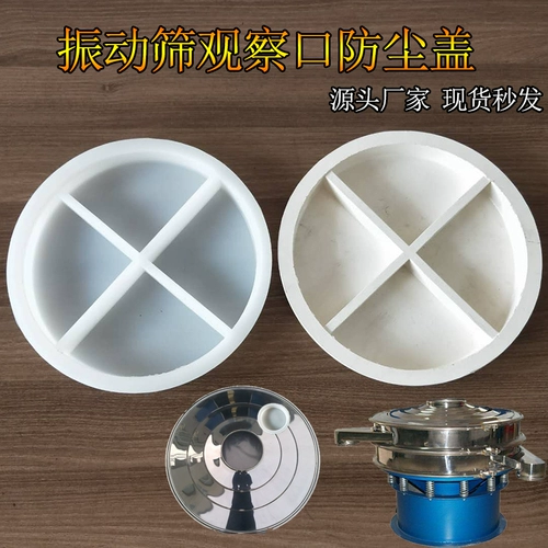 Экран вибрации тепловой продажи анти -точный наблюдение за крышкой во рту резиновая вибрационная вибрация