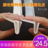 Вибрационное сито сетка